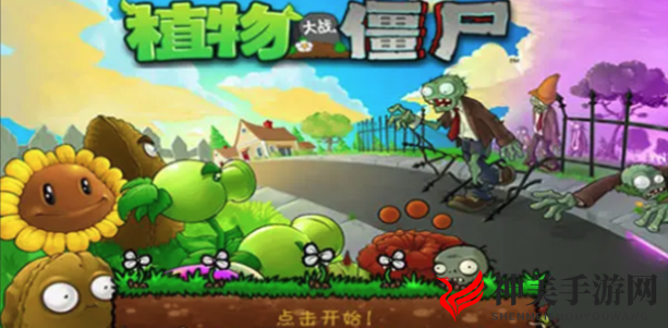 《植物大战僵尸》植物僵尸详图解，属性剖析一网打尽