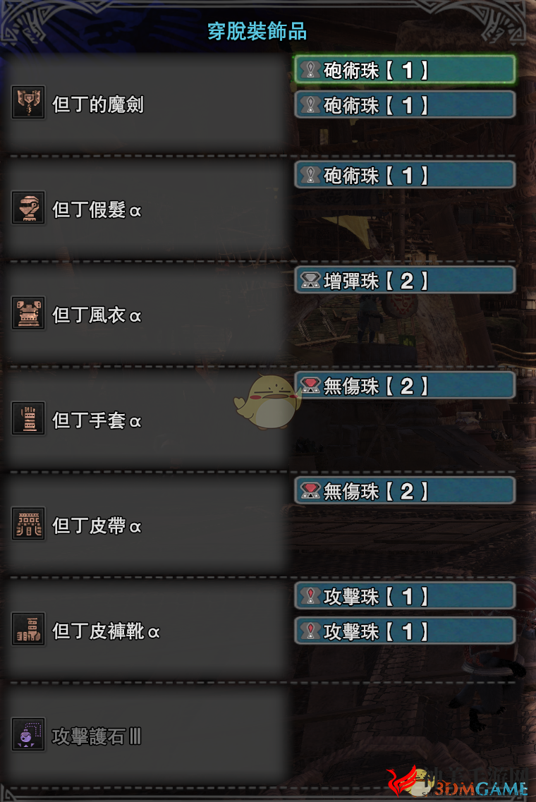 《怪物猎人：世界》纯但丁套装配装一览