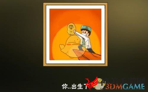 《中国式家长》学习以及娱乐心得详解
