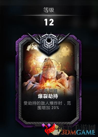 《战争机器5》杰克持久战玩法指南