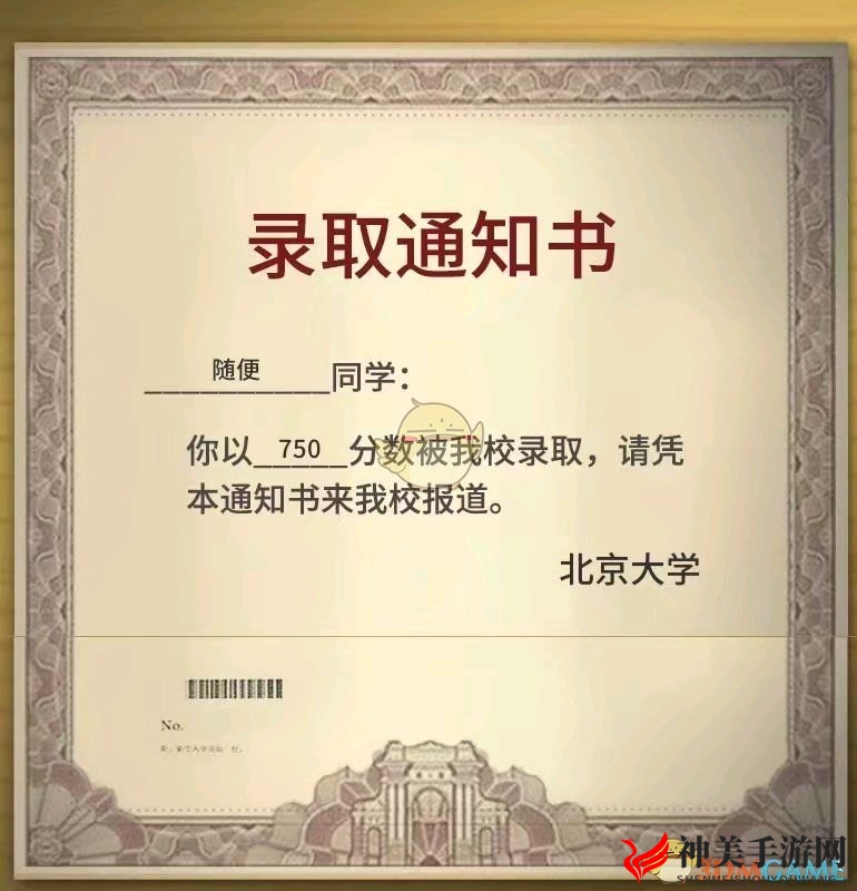 《中国式家长》攻略揭秘，助你北大录取一周目满分