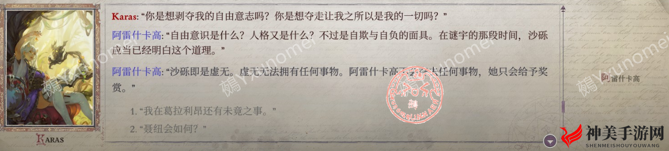 《开拓者：正义之怒》沙粒成就攻略分享