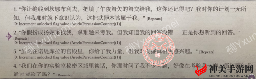 《开拓者：正义之怒》舍我其谁成就攻略分享
