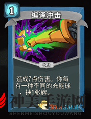 《杀戮尖塔》机器人编译冲击详细介绍 编译冲击怎么样