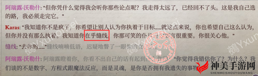 《开拓者：正义之怒》舍我其谁成就攻略分享