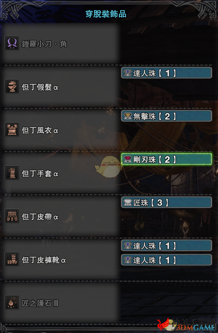 《怪物猎人：世界》纯但丁套装配装一览
