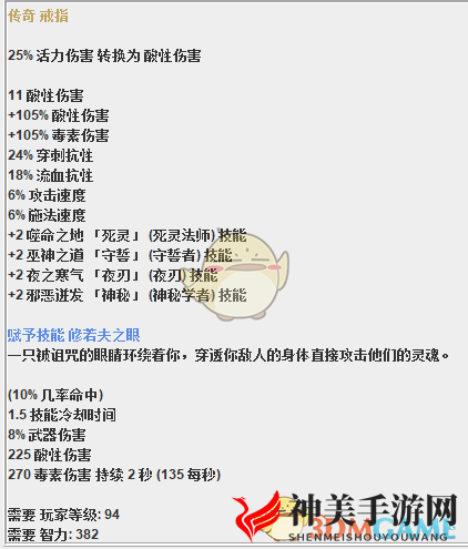 《恐怖黎明》葫芦娃戒指属性一览