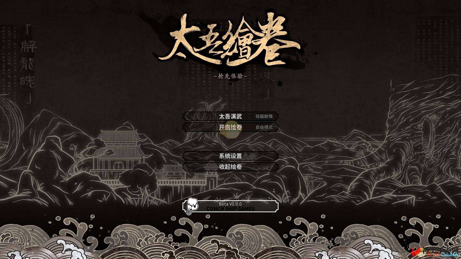 《太吾绘卷》V0.1.5.4测试版更新亮点速览