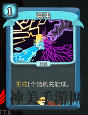 《杀戮尖塔》机器人混沌详细介绍 混沌怎么样