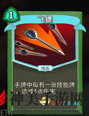《杀戮尖塔》猎人飞镖详细介绍 飞镖怎么样