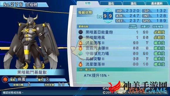 《数码宝贝物语：网路侦探骇客追忆》黑暗战斗暴龙兽评测
