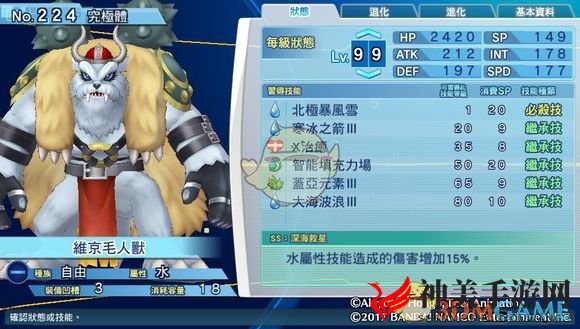 《数码宝贝物语：网路侦探骇客追忆》维京毛人兽评测
