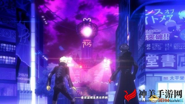 《女神异闻录5S》图文攻略 全剧情流程主线通关攻略
