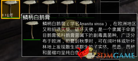《人渣》游戏中各类蘑菇效果介绍