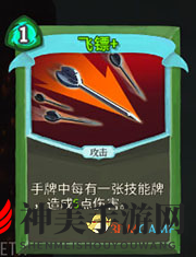 《杀戮尖塔》猎人飞镖详细介绍 飞镖怎么样