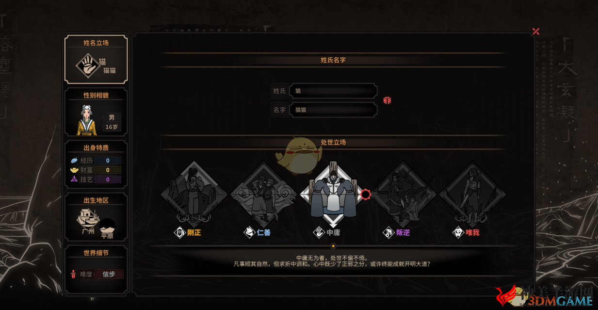 《太吾绘卷》唯我立场玩法心得