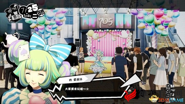《女神异闻录5S》图文攻略 全剧情流程主线通关攻略