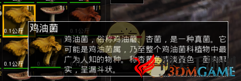《人渣》游戏中各类蘑菇效果介绍