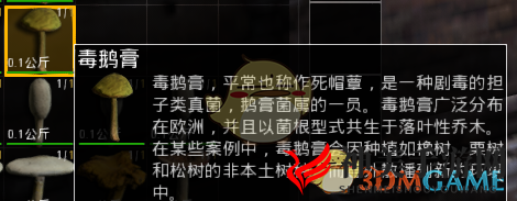 《人渣》游戏中各类蘑菇效果介绍