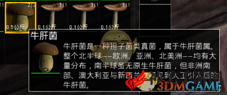 《人渣》游戏中各类蘑菇效果介绍