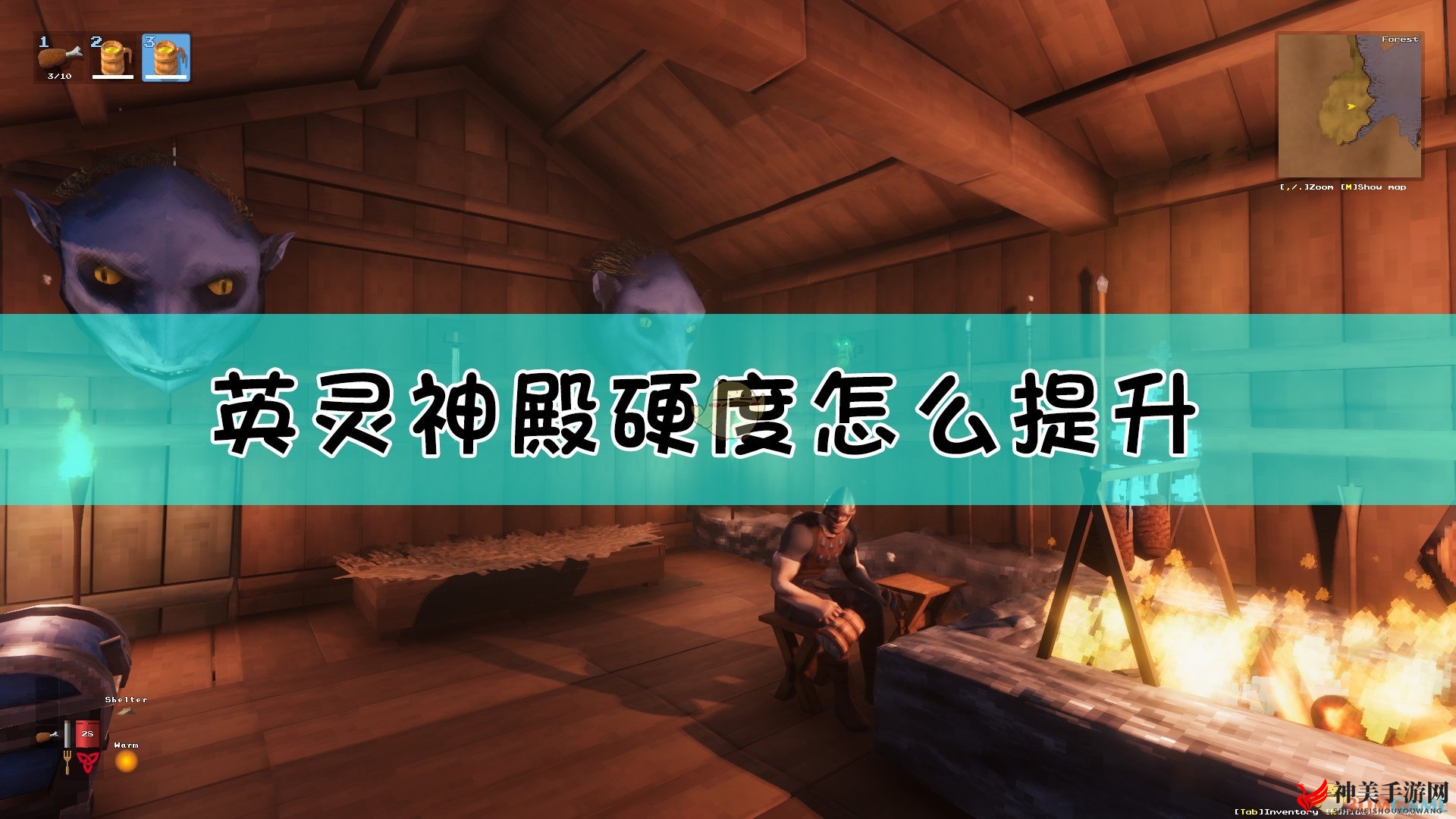 《Valheim：英灵神殿》装备强化攻略，提升护甲与生命值上限