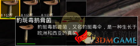 《人渣》游戏中各类蘑菇效果介绍