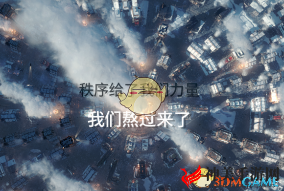 《冰汽时代》新手需注意的陷阱一览