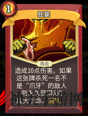 《杀戮尖塔》战士卡牌狂宴详细介绍 狂宴怎么样