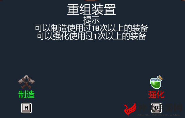 《代号：闯客》增强角色战力