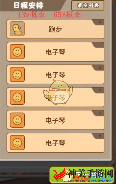 《中国式家长》特长获取技巧