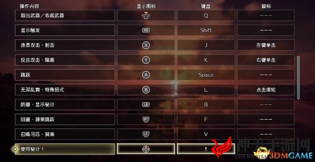 《真三国无双8:帝国》图文攻略 系统玩法详解及剧本流程攻略