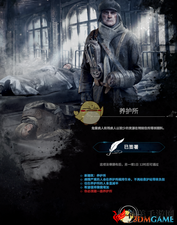 《冰汽时代》新手需注意的陷阱一览