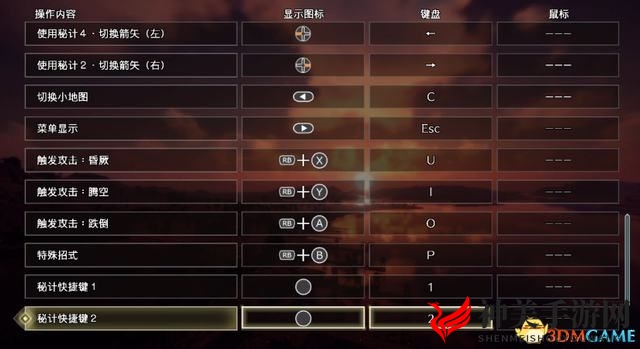《真三国无双8：帝国》图文攻略 系统玩法详解及剧本流程攻略