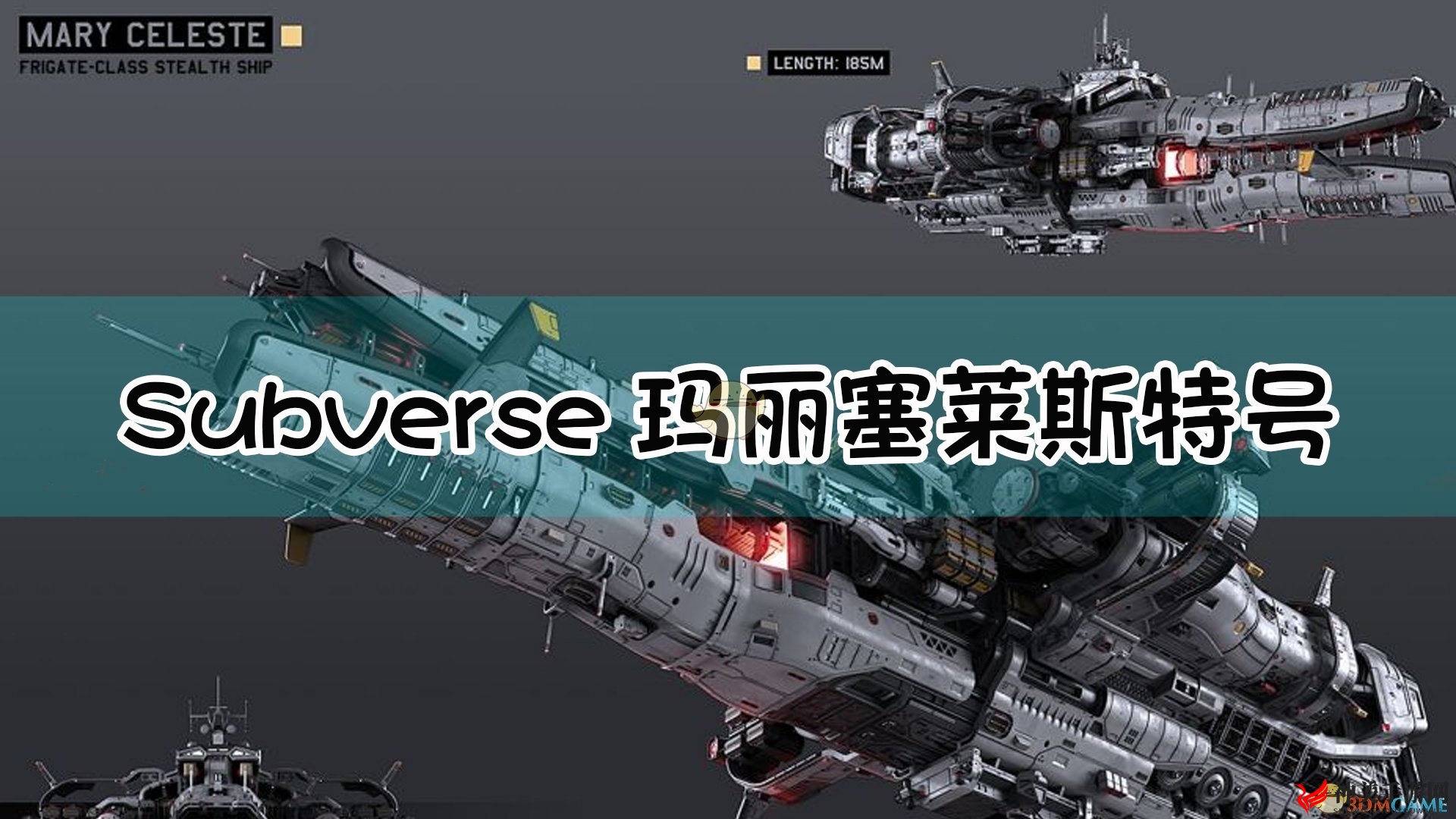 《Subverse》Mary Celeste号介绍