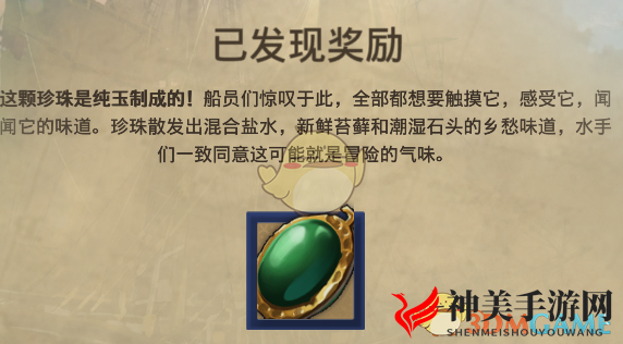 《纪元1800》远征事件潜入水下分支选择介绍