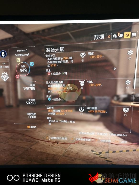《全境封锁2》肉流派技能配装分享 单人站撸任何副本