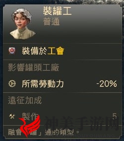 《纪元1800》工会人物属性加成一览