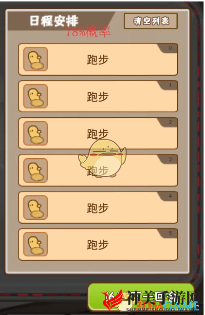 《中国式家长》特长获取技巧
