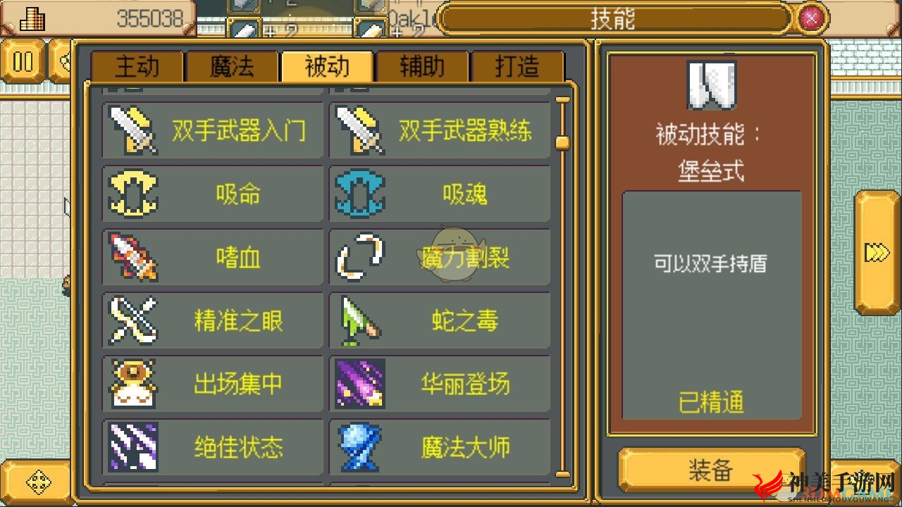 《武器店物语》迷茫圣堂简单难度素材一览