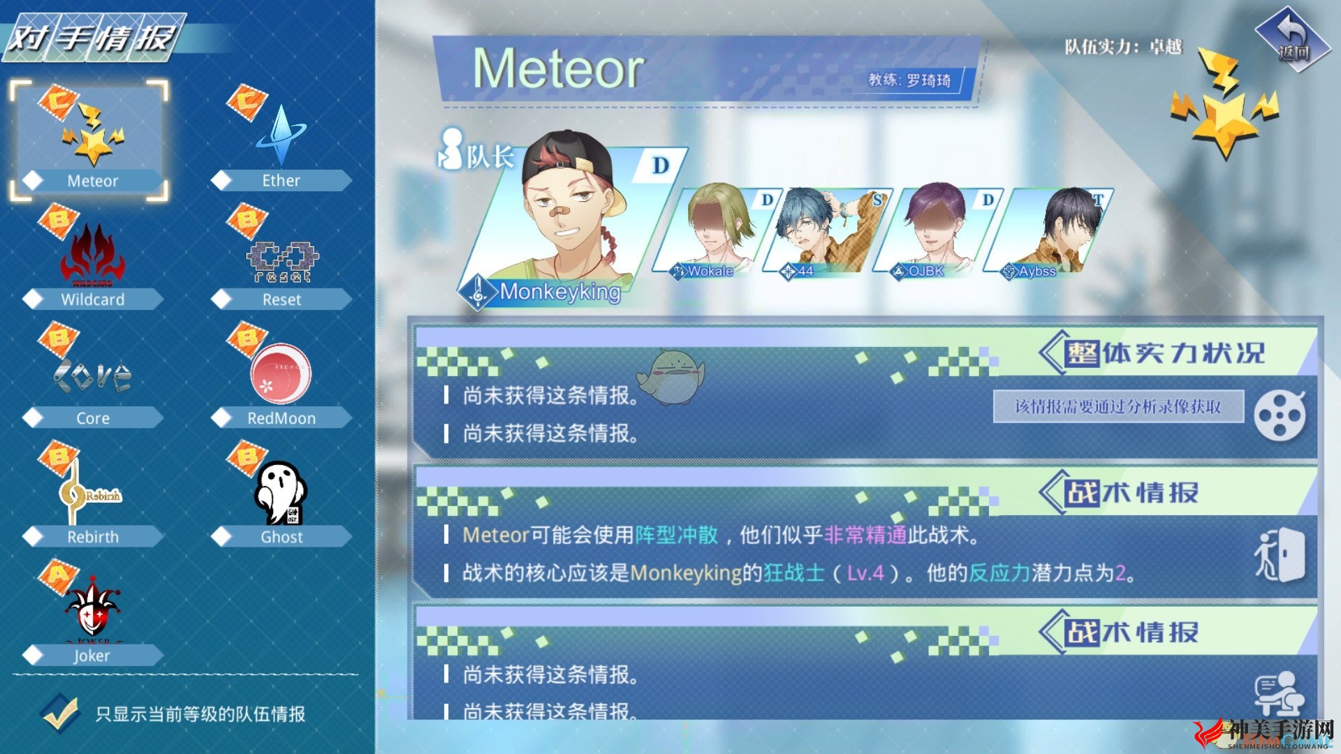 《奇迹一刻》安洛剧情一览