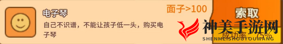《中国式家长》特长获取技巧