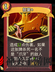 《杀戮尖塔》战士卡牌狂宴详细介绍 狂宴怎么样