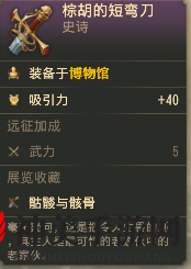 《纪元1800》远征事件潜入水下分支选择介绍