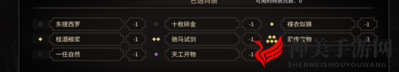 《太吾绘卷》掉落流开局心得