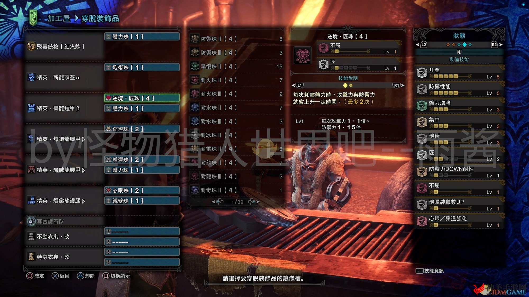 《怪物猎人：世界》冰原DLC铳枪武器开荒装备搭配推荐