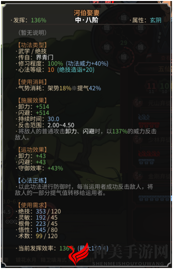 《太吾绘卷》战斗功法施放心得分享