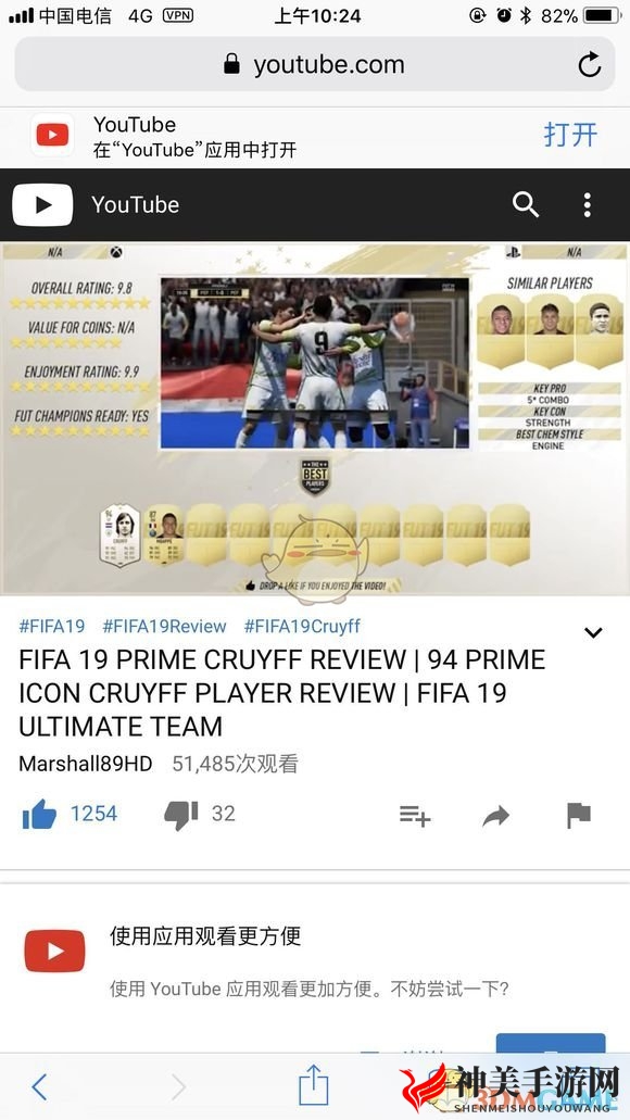 《FIFA 19》传奇球员使用心得
