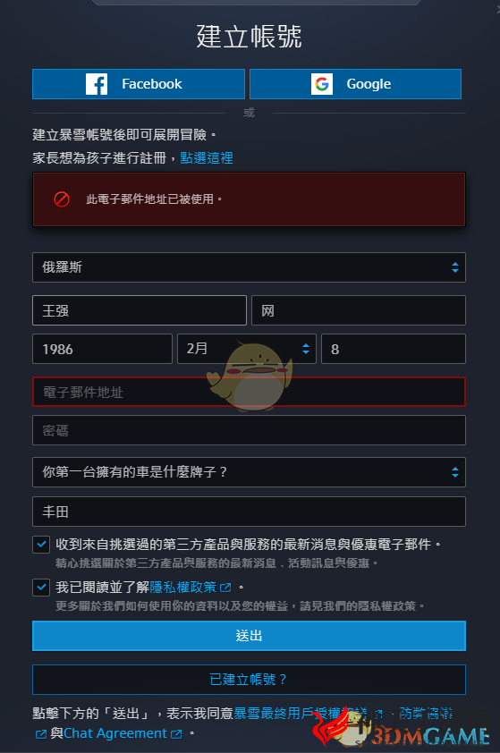 《使命召唤：战争地带》现代战域账号注册下载方法介绍