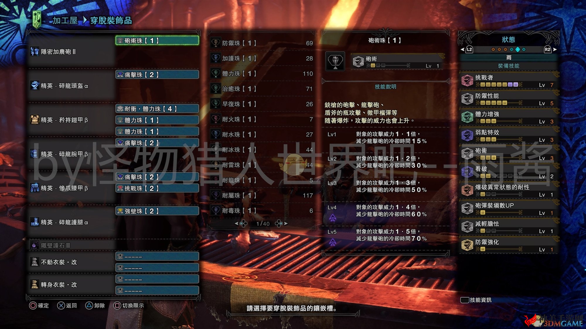 《怪物猎人：世界》冰原DLC铳枪武器开荒装备搭配推荐