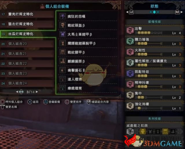 《怪物猎人：世界》轻弩入门级配装分享
